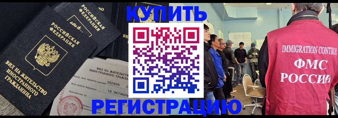 прописка ребенка в Сураже