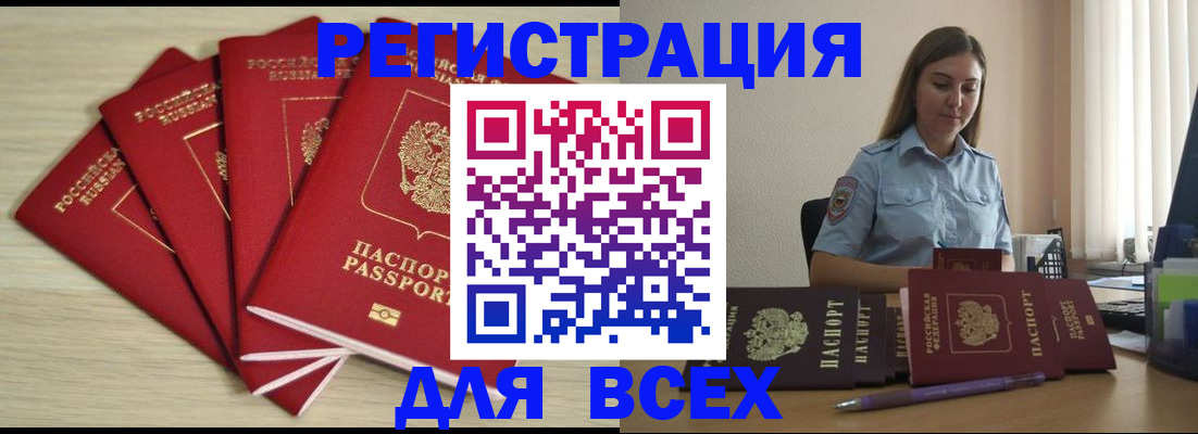 временная регистрация 2025 в Сураже