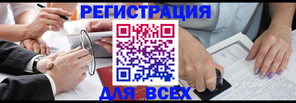 временная регистрация в Сураже