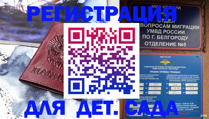 прописка поиск в Сураже